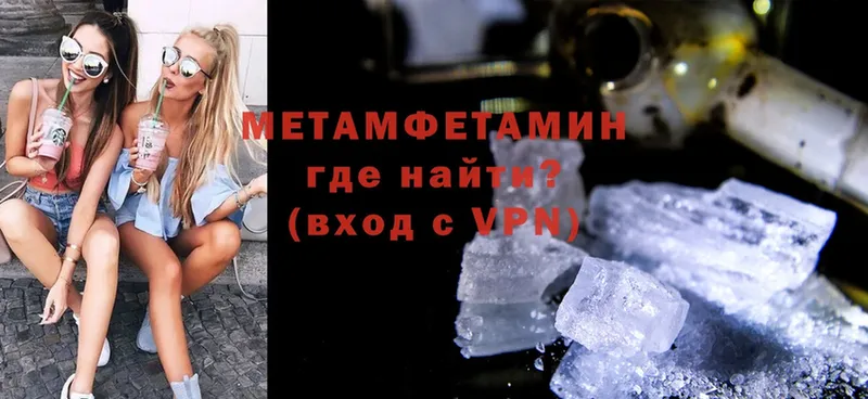 МЕГА как зайти  Приморско-Ахтарск  МЕТАМФЕТАМИН Methamphetamine  как найти закладки 